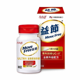 原廠公司貨 Move Free 益節 UC-II加強型迷你錠 30錠/1瓶