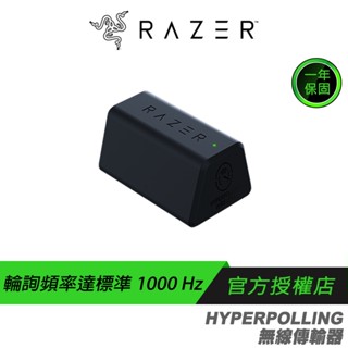Razer 雷蛇 HYPERPOLLING 無線傳輸器 傳感器 4K 8K 回報率 8000Hz