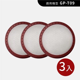 GP-T11 無線手持吸塵器專用濾網3入組