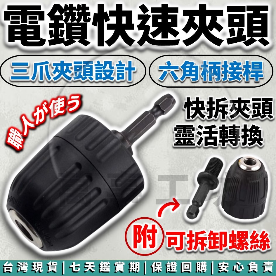 衝擊扳手轉接頭的價格推薦- 2026年1月| 比價比個夠BigGo