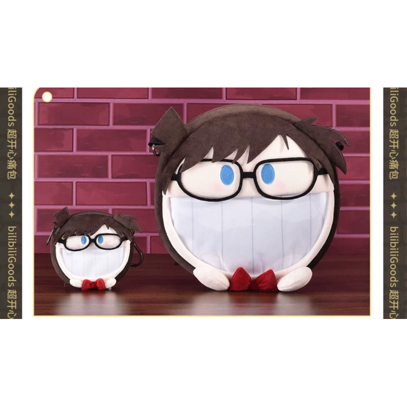 （聊聊保留）BILIBILI 名偵探柯南 柯南 毛絨痛包