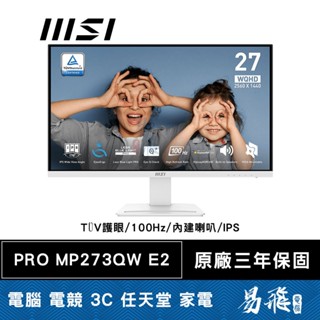 MSI 微星 PRO MP273QW E2 美型護眼螢幕 27型 2K IPS 100Hz TÜV護眼 易飛電腦