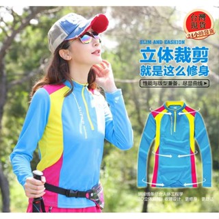 【臺灣現貨】登山休閒 女款 立領長袖排汗透氣快乾衣 登山排汗衣 吸濕排汗衫 休閒長袖 運動速乾T恤 拼色撞色速乾機能衣