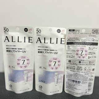 Kanebo 佳麗寶 ALLIE 持採長豔UV高效防曬飾底乳 25g/5g 👍保證正品 最新效期 快速出貨