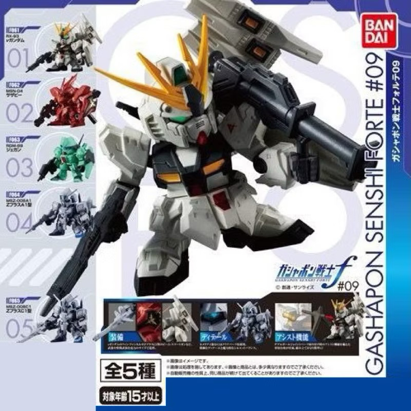 BANDAI 鋼彈 扭蛋戰士 FORTE09 機動戰士鋼彈 鋼彈模型 萬代 轉蛋