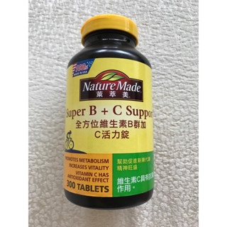 郵遞區號 臺灣 Costco 好市多 Nature Made 萊萃美 全方位維生素B群加C活力錠 活力配方 300粒