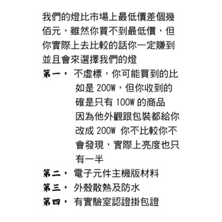 臺灣公司貨 LED戶外投射燈 110～220V 泛光燈 廣告招牌燈 IP66 防水投光燈 投射燈 探照燈 工地燈 露營燈