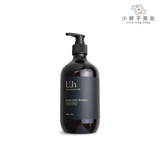 U.h 蘵02 紫杏補色洗髮精 500ml 小婷子美妝