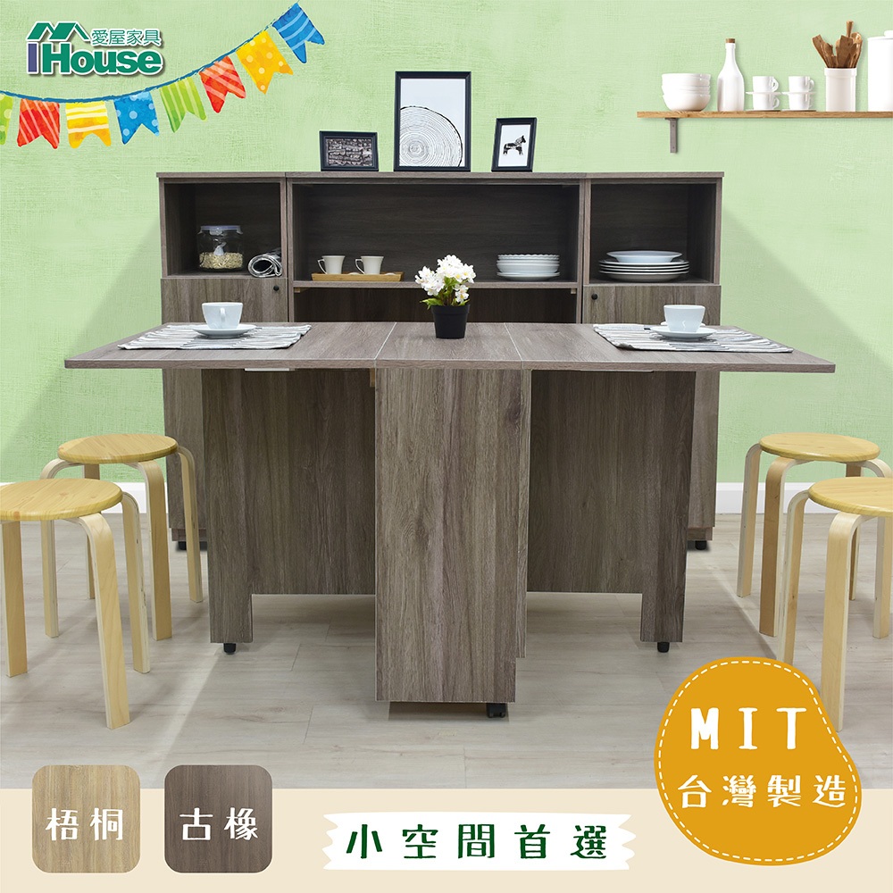 IHouse-【全新出清優惠】團原 免組裝 一桌四椅三立櫃 餐桌櫃收納組合/立櫃/邊櫃/摺疊桌