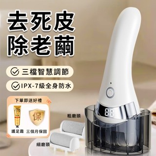 ⚡全新上市⚡電動磨腳皮機 磨腳皮 磨腳皮機 磨腳機 電動磨腳器 腳皮機 腳皮 去腳底死皮 去角質 電動修足機 修足店專用