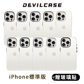 DEVILCASE 惡魔 防摔殼 iPhone 16 標準版 手機殼 保護殼 透明殼 惡魔盾 贈 玻璃貼 防摔手機殼