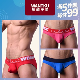 【WANTKU 玩酷子弟】素色吸濕排汗彈性尼龍好屌型激凸運動三角褲 - B3T2051多件折扣