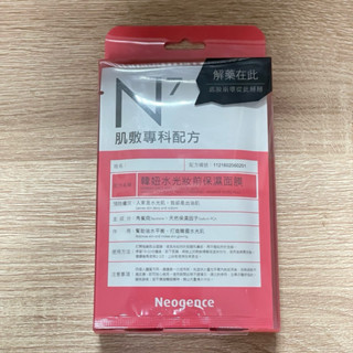 霓淨思Neogence N7肌敷專科配方 韓妞水光妝前保濕面膜