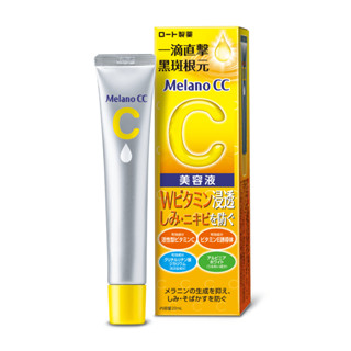 Melano CC高純度維他命C亮白精華20ml【三友藥妝Tomod's】