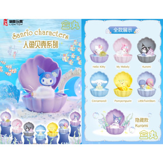 三麗鷗 發光人魚貝殼 系列 盲盒 全6種