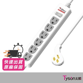 保護傘 PU-3166 3P延長線 1切6座 延長線插座 1.8M-4.5M