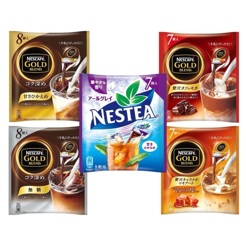 現貨🔥Nestle 🇯🇵日本雀巢 GOLD BLEND 濃縮咖啡球系列 (無糖/微糖/焦糖/巧克力摩卡)  7~8粒入