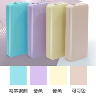 MCK-9527 大容量 10000mAh 額定 6700mAh 馬卡龍 雙USB孔 行動電源 行動充 馬卡龍行動電源