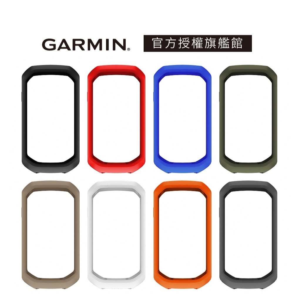 GARMIN Edge 1050 矽膠保護套