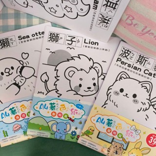 💗正版現貨💗A4 著色紙 動物 甜點 海洋 圖畫紙 臺灣製 畫畫 畫本 畫冊 繪本 畫紙 兒童繪圖本 塗鴉 食物 寵物