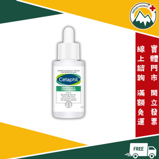 舒新系列新品任三加贈BHR面膜一盒(6入)【富丘藥局】"舒特膚"舒新雪潤B5修護精華30ML 神經醯胺 泛紅乾癢 敏弱肌