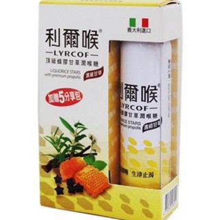 🍀怡林藥局🍀(2盒310再贈2顆*6包)維維樂 利爾喉 頂級蜂膠 甘草 潤喉糖 (17公克+2顆*5包) 約100顆/盒