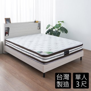 夏朵天然乳膠3尺獨立筒捲包床墊-免運費/免組裝/臺灣製