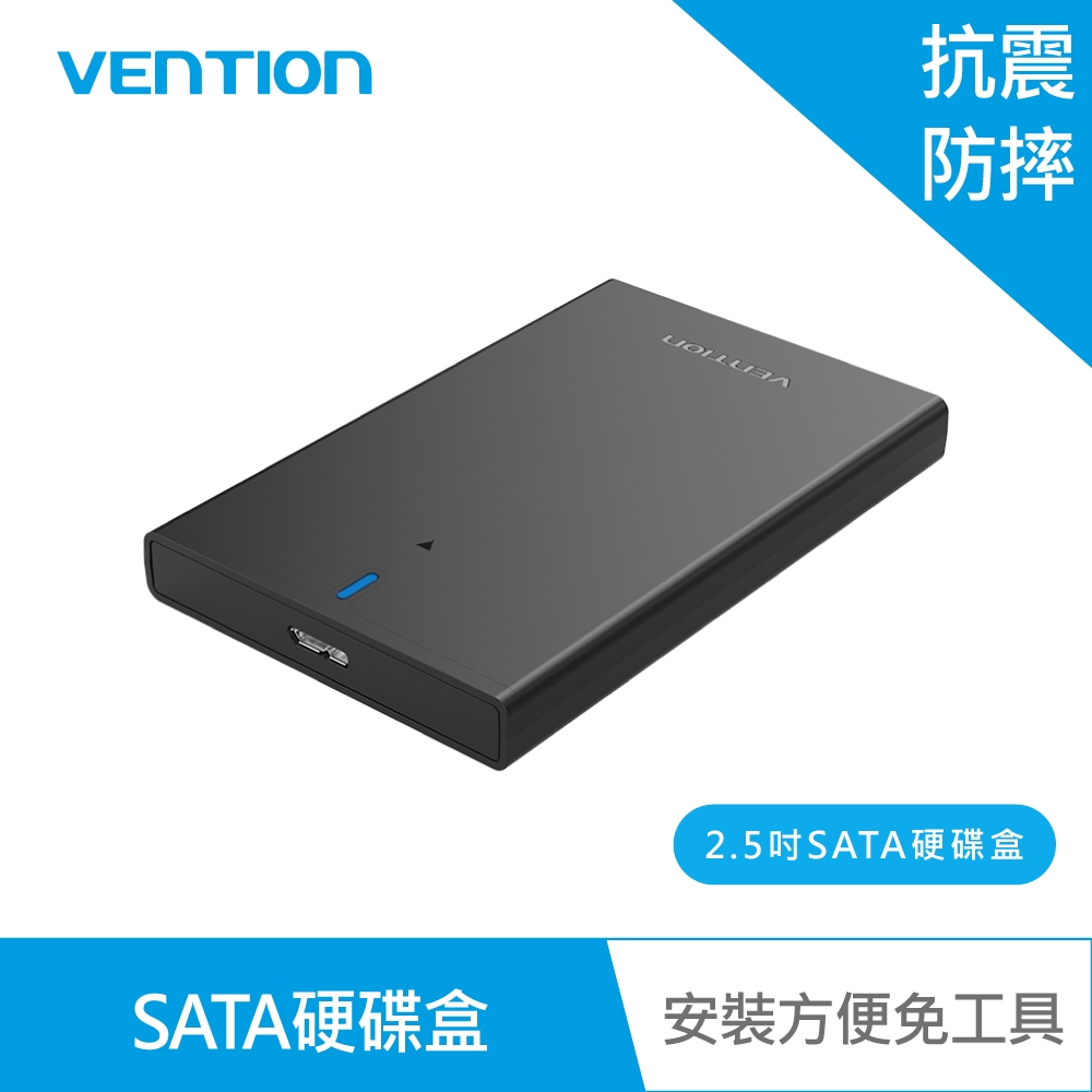 【VENTION】威迅 KPA系列 HDD/SSD 2.5吋SATA硬碟盒 公司貨 品牌旗艦店