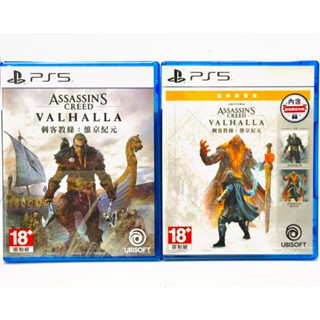 [全新當天寄] PS5 刺客教條 維京紀元 諸神黃昏 中文版 一般版 完整版