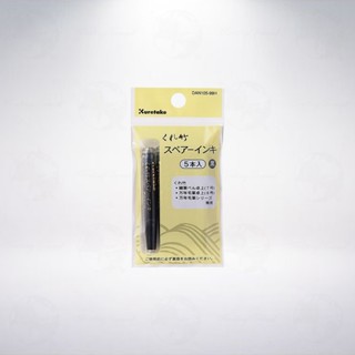 日本 KURETAKE 吳竹 萬年毛筆專用卡式墨水 (5支/包)