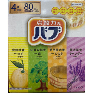 🎉現貨特價！KAO 花王泡澡錠(BUB 碳酸泡澡錠) 40公克80錠/72錠-吉兒好市多COSTCO代購