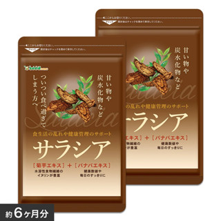現貨 日本原裝進口 黃金菊芋錠 五層龍 穩糖 菊芋 金的菊芋 抗糖 banaba 科羅索酸 大花紫薇 巴拿巴 サラシア