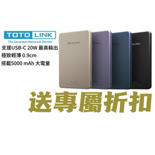 TOTOLINK M5 Magsafe 20W 快充 金屬質感 無線磁吸行動電源 行動電源 磁吸