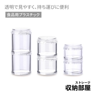 臺灣現貨 可疊加分裝小藥盒 分格收納盒 防潮藥盒 零件收納盒 透明收納盒 飾品收納 藥罐 連環盒 分裝盒 收納部屋