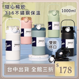 實拍【IFaith】手提馬卡龍保溫杯 雙飲杯口 冰霸杯 防漏 316不鏽鋼保溫瓶 大容量 水壺 運動水壺【O0080】