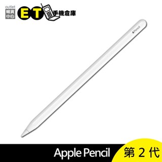 Apple Pencil 2代 原廠 蘋果 觸控筆 手寫筆 繪圖 繪畫 二代 現貨 A2051 拆封新品【ET手機倉庫】