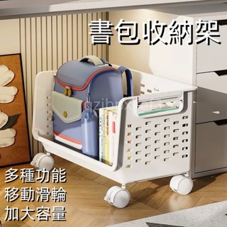廠家直銷🎉收納置物架 置地式收納架 落地書架 推車 可移動推車 書包收納盒 滑輪帶輪書本箱 多功能置物架筐 零食收納架
