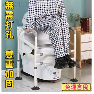 🌸超強承重 免運含稅🌸馬桶扶手架子助力起身老人孕𡠹免打孔安全欄桿衛生間厠所坐便防摔 馬桶扶手 廁所扶手 起身扶手 浴室扶