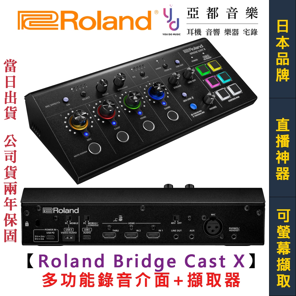 ROLAND BRIDGE CAST的價格推薦 - 2025年10月 | 比價比個夠BigGo