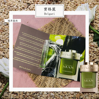 Bvlgari 寶格麗 城市森林 Man Wood Essence 男性淡香精 1.5ml 全新 試管香水 隨身噴瓶