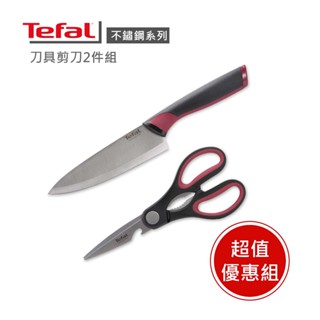 【Tefal法國特福】不鏽鋼系列主廚刀15CM+廚房剪刀(2件組-紅) ※福利品※