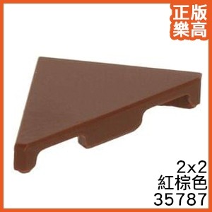 樂高 LEGO 紅棕色 2x2 三角形 平板 平滑片 平片 平板磚 35787 6273865 Reddish Tile