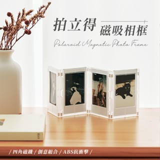 磁吸相框 拍立得相框 透明相框 壓克力相框 冰箱貼 磁鐵 白板貼 3吋拍立得 照片收納 相簿 相框 小卡相框 l023