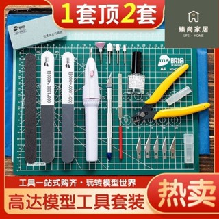 模型工具套組 高達組閤 組裝工具組 模型工具套裝 模型 模型工具 模型專用工具 模型組裝工具 工具組高達模型拚裝手工工具