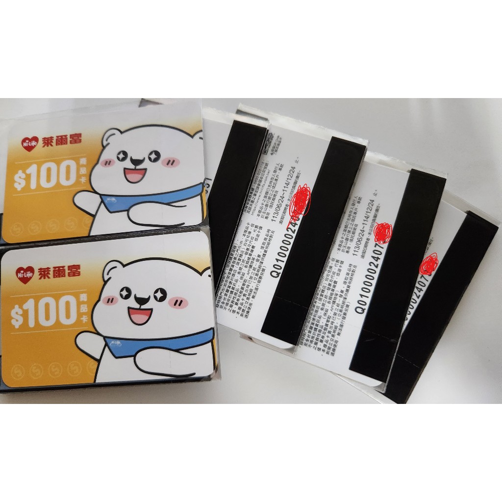 Hi-Life 萊爾富商品卡100元共50張(免運費)