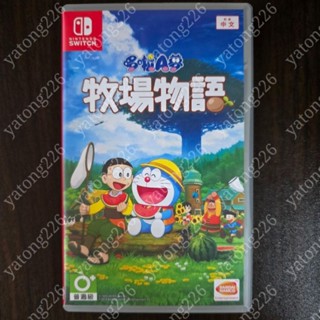二手/Switch NS 哆啦A夢 牧場物語/中文版