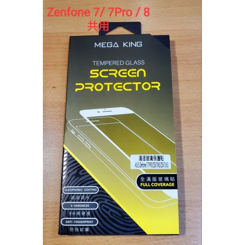 ASUS 7/7Pro/8 ROG5 ZE552KL ZE520KL玻璃貼