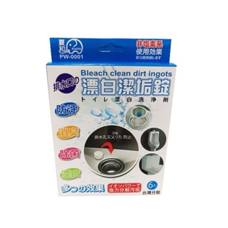 【現貨】馬桶清潔錠 馬桶清潔劑 漂白潔垢錠120g(6入) 馬桶清潔球 馬桶漂白 廁所清潔劑 浴廁馬桶 興雲網購旗艦店