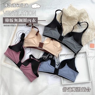 Xuan♥ 現貨現發🔥內衣 小胸聚攏 舒適薄款 無痕 無鋼圈 一片式 防下垂 收副乳 調整型 平胸胸罩