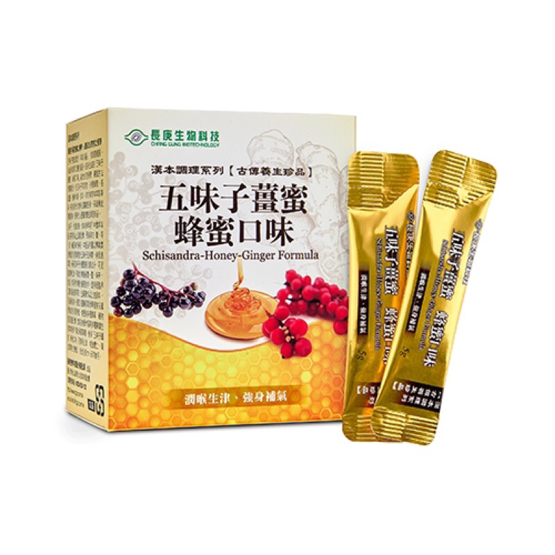 （原廠公司貨附發票）長庚生物科技 五味子薑蜜 蜂蜜口味 （30包/盒）